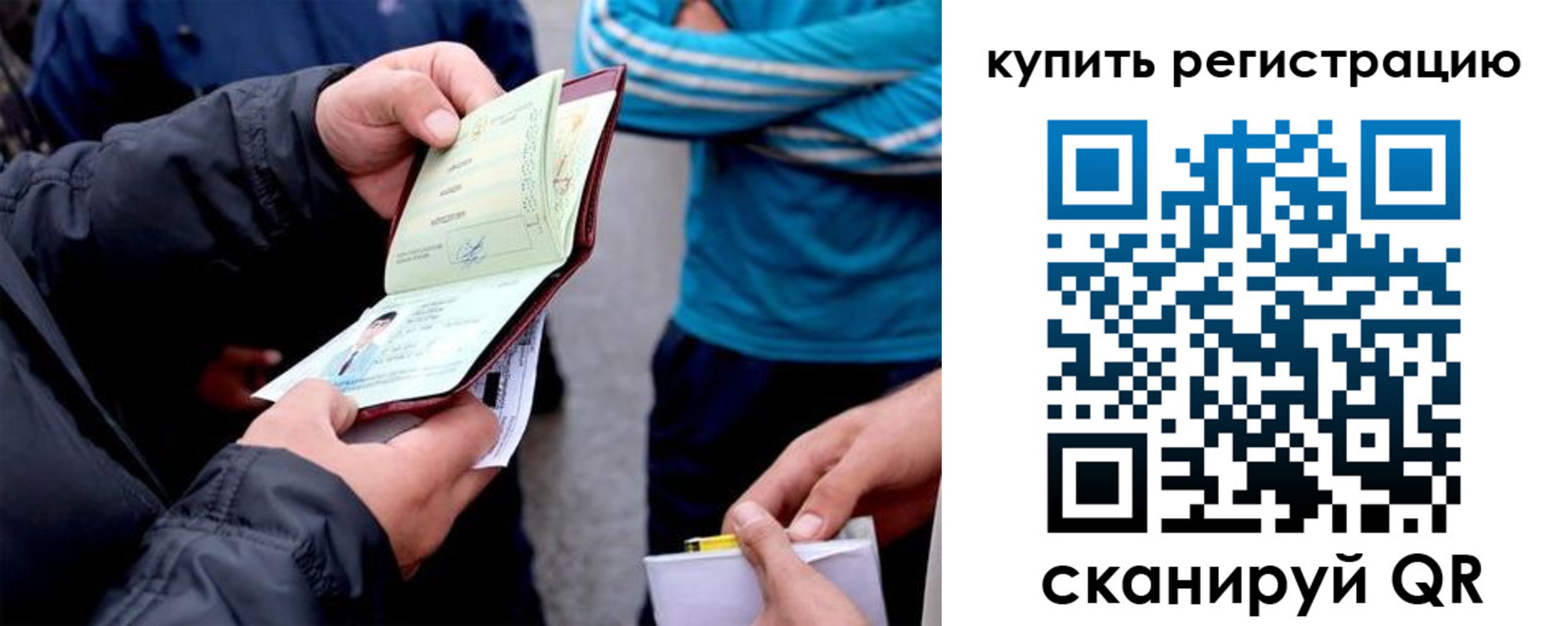 прописка для школы в Смоленске