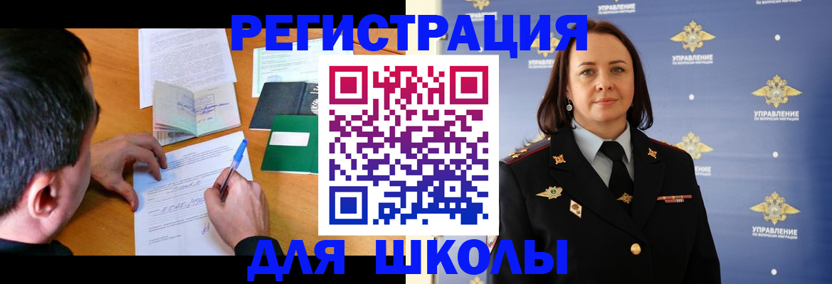 временная регистрация купить в Смоленске