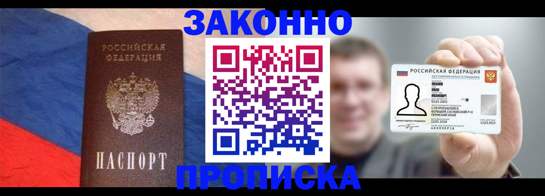 временная регистрация собственник в Смоленске
